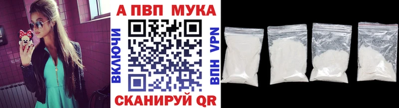 APVP Соль Купить где Ивангород