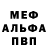 Alpha PVP Соль CFCTim _