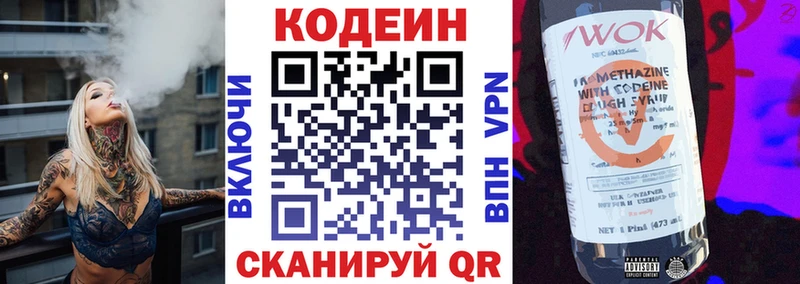 Купить Ивангород Кодеин Purple Drank