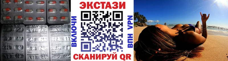Экстази таблы  Купить закладки  Ивангород 