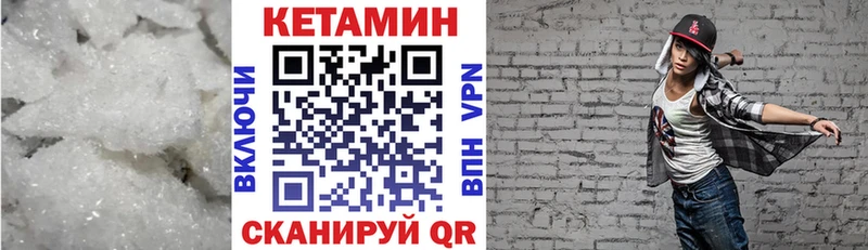 Кетамин ketamine  Купить  Ивангород 